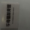 字母猫踩背