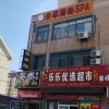 安泰SPA