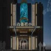 尚善若水