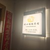 柠小喵按摩馆